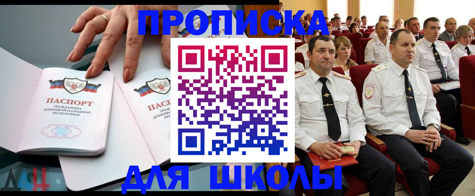 прописка для работы в Бронницах
